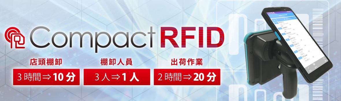Compact RFID