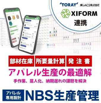 生産管理